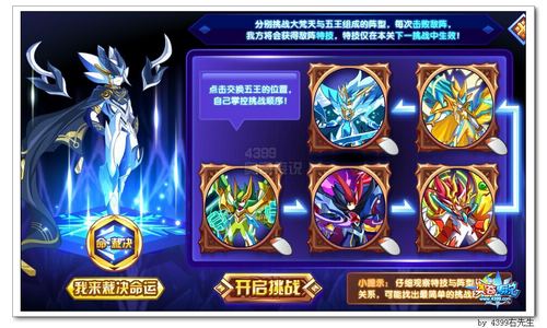 奥奇传说梵天第二关