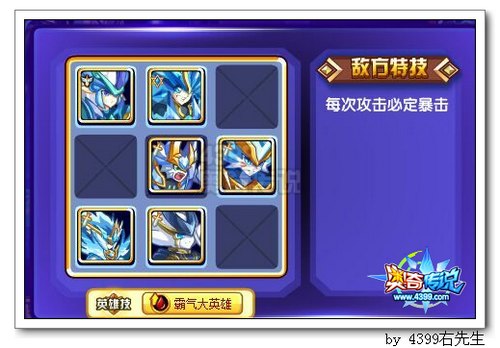 奥奇传说梵天神水阵