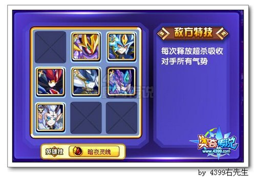 奥奇传说梵天神暗阵
