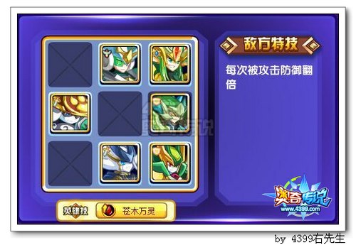 奥奇传说梵天神木阵