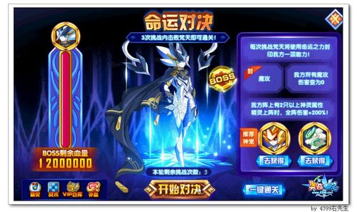 奥奇传说梵天BOSS关