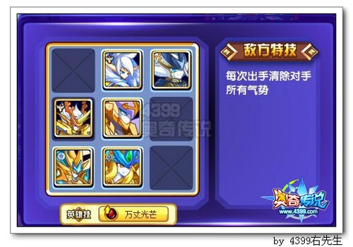 奥奇传说梵天神光阵
