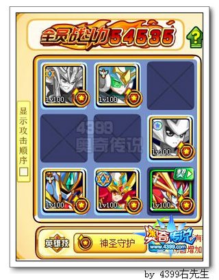 奥奇传说梵天神水阵