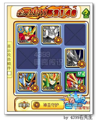 奥奇传说梵天神光阵