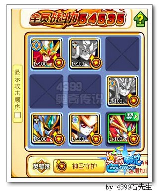 奥奇传说梵天神木阵