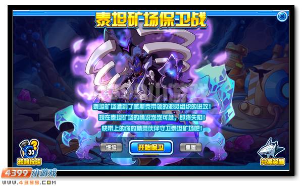 赛尔号鱼斯拉在哪 怎么抓