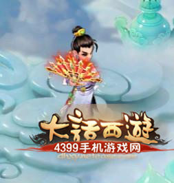 逍遥生（幽游）发光图