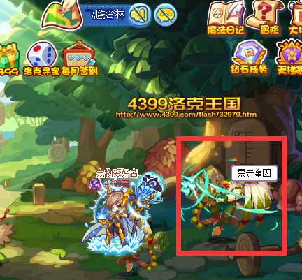 洛克王国合体崛起之终极合体暴走奎因