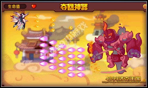 洛克王国夺回神器