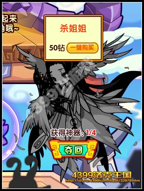 洛克王国夺回神器召唤杀姐姐