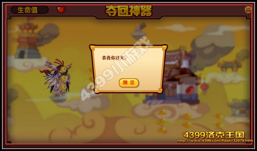 洛克王国夺回神器