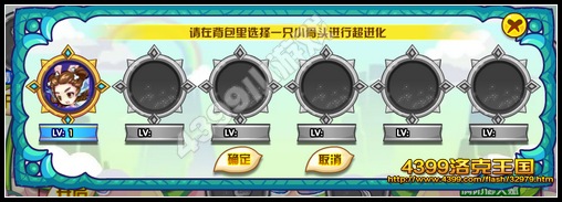 洛克王国洪荒妖神 帮小骨头释放洪荒之力