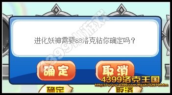 洛克王国洪荒妖神 帮小骨头释放洪荒之力