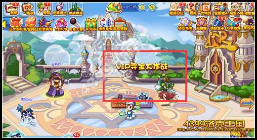 洛克王国VIP寻宝8 得雨花仙子