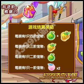 洛克王国属性相克活动