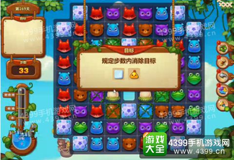 开心消消乐169关三星攻略