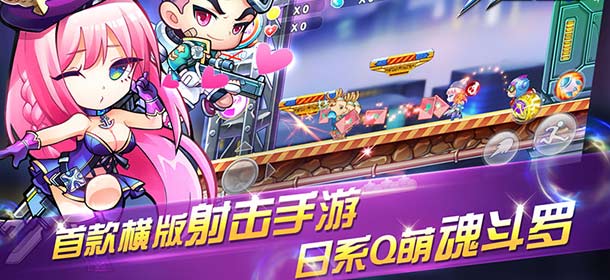 炫酷枪械华丽升级 《街机枪神》今日萌动上线