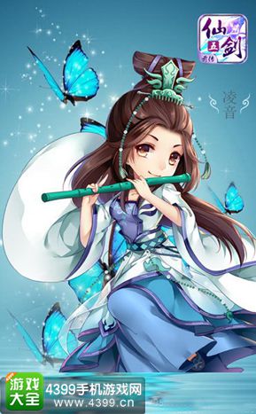 仙剑五前传手游