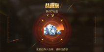CF手游声望宝箱怎么获得 打开声望宝箱有什么奖励