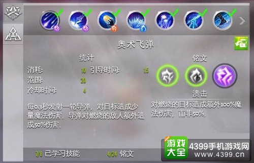 混沌与秩序2法师铭文