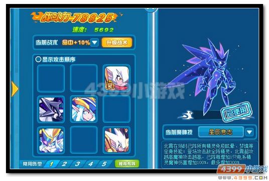 魔神世纪魔弑·圣者弗雷打法
