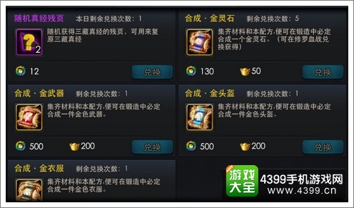 乱斗西游2混沌迷域玩法介绍攻略