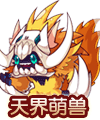 洛克王国迦尔纳技能表