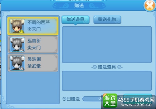 莽仙纪好友系统