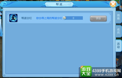 莽仙纪怎么加入帮派?加入帮派有什么好处?莽仙纪在玩家达到10级以后开放帮派系统,加入帮派每周一可以获得一定数量的银币,所以,加入帮派有大大的好处哦~下面来了解一下帮派系统吧~