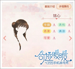 奇迹暖暖头饰