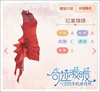 奇迹暖暖连衣裙