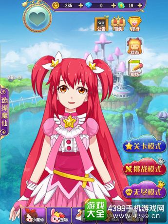 巴啦啦小魔仙魔镜小公主好玩吗