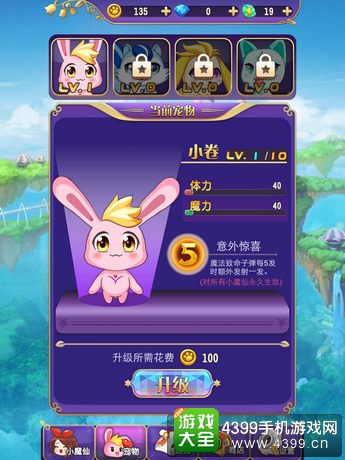 巴啦啦小魔仙魔镜小公主手游好玩吗