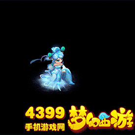 梦幻西游手游雾中仙gif