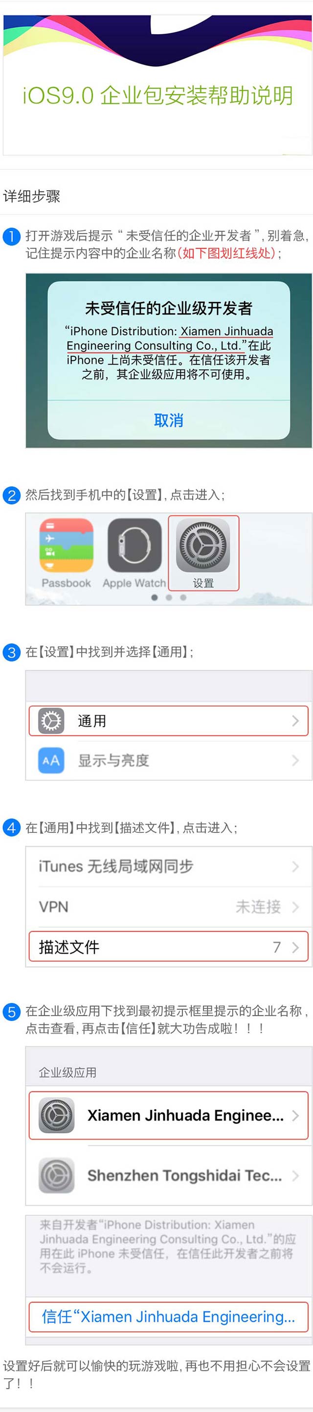 企业安装包说明