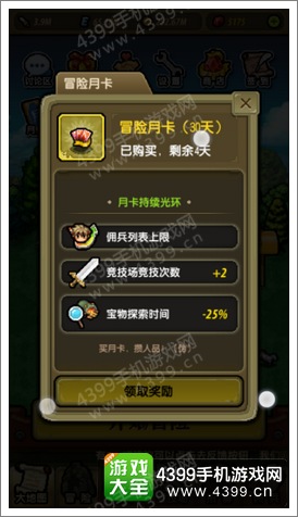 冒险与挖矿怎么玩