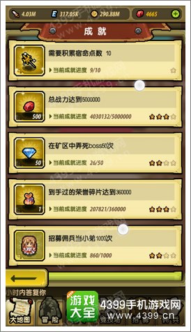 冒险与挖矿注意事项