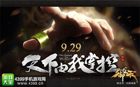 御龙在天手游