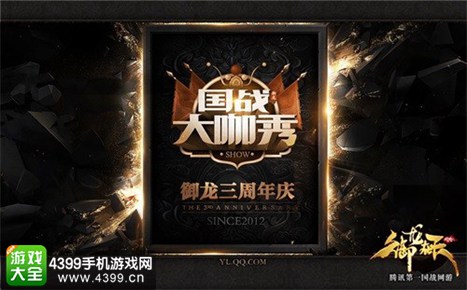 御龙在天手游