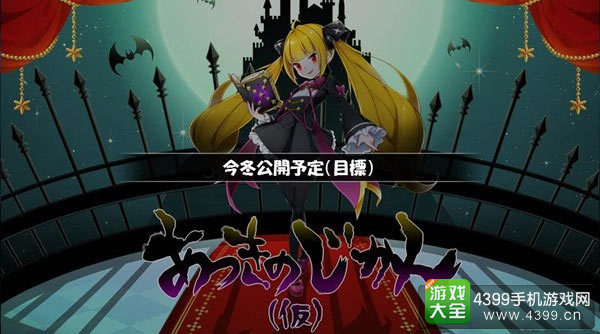 恶鬼时间