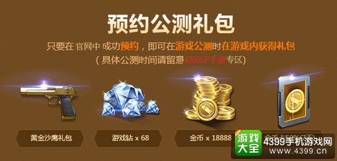 穿越火线(荒岛特训上线)