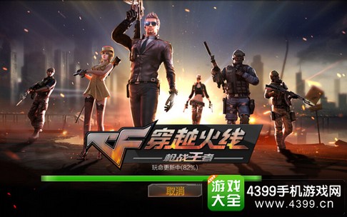 穿越火线(荒岛特训上线)