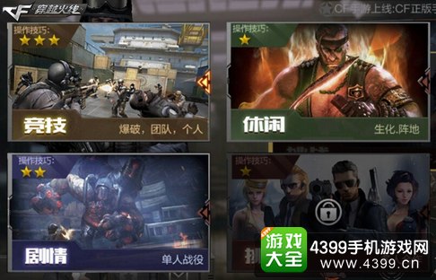 穿越火线(荒岛特训上线)