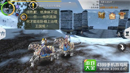 混沌与秩序2坐骑