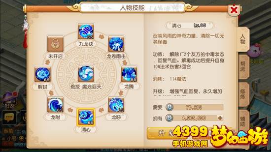 梦幻西游手游龙宫技能调整解析