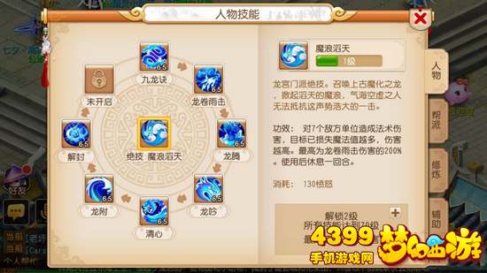 梦幻西游手游LG门派技能调整