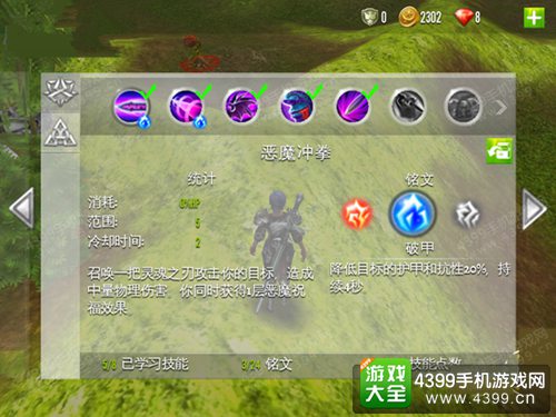 混沌与秩序2血骑士攻略