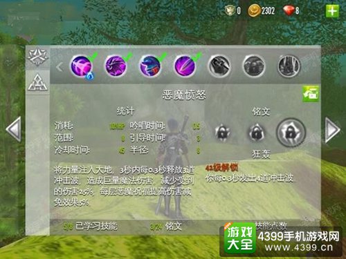 混沌与秩序2血骑铭文