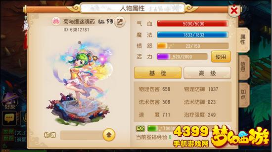 梦幻西游手游PT技能改动