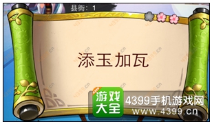 疯狂猜成语3县衙答案